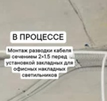 Монтаж разводки